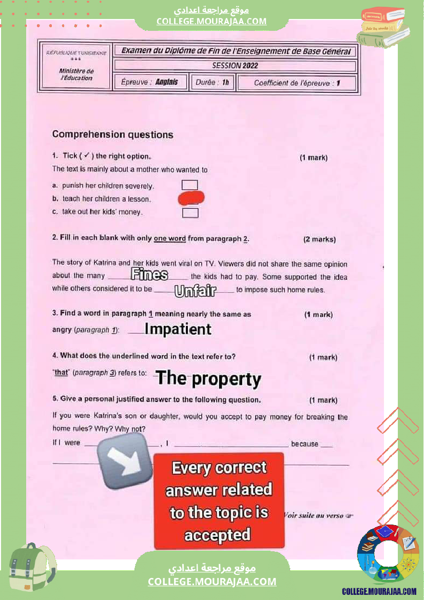 اصلاح اختبار الانقليزية مناظرة النوفيام سنة 2022